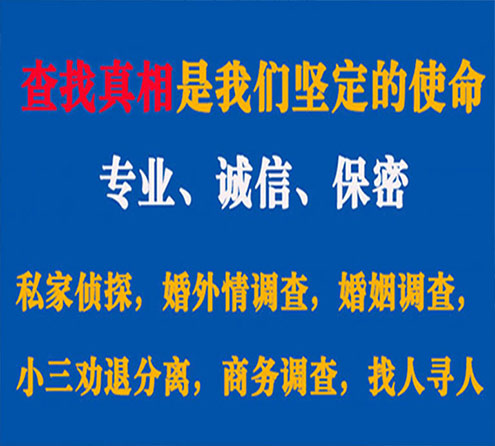 关于康定飞豹调查事务所